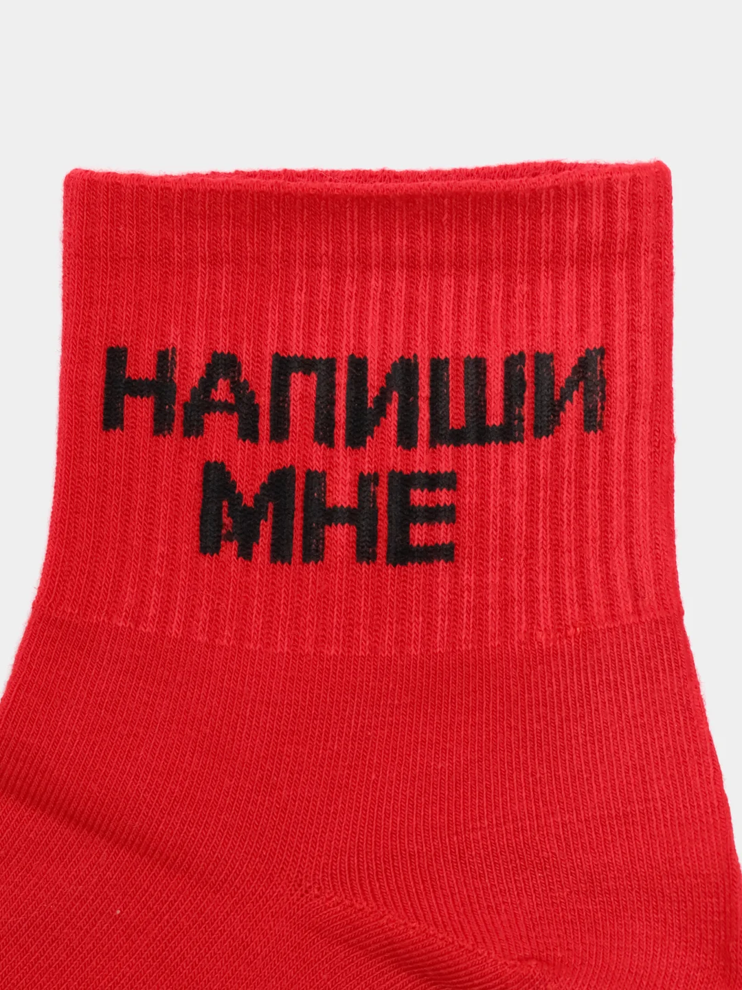 Белый мужские носки с надписью "100% Мужик"