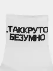 Прозрачный мужские носки с надписью "100% Мужик"
