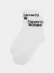 Прозрачный мужские носки с надписью "100% Мужик"