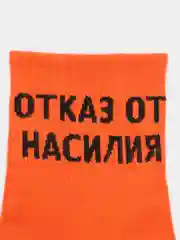 Рыжий мужские носки с надписью "100% Мужик"