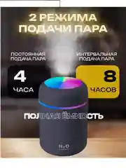 Увлажнитель воздуха, с подсветкой