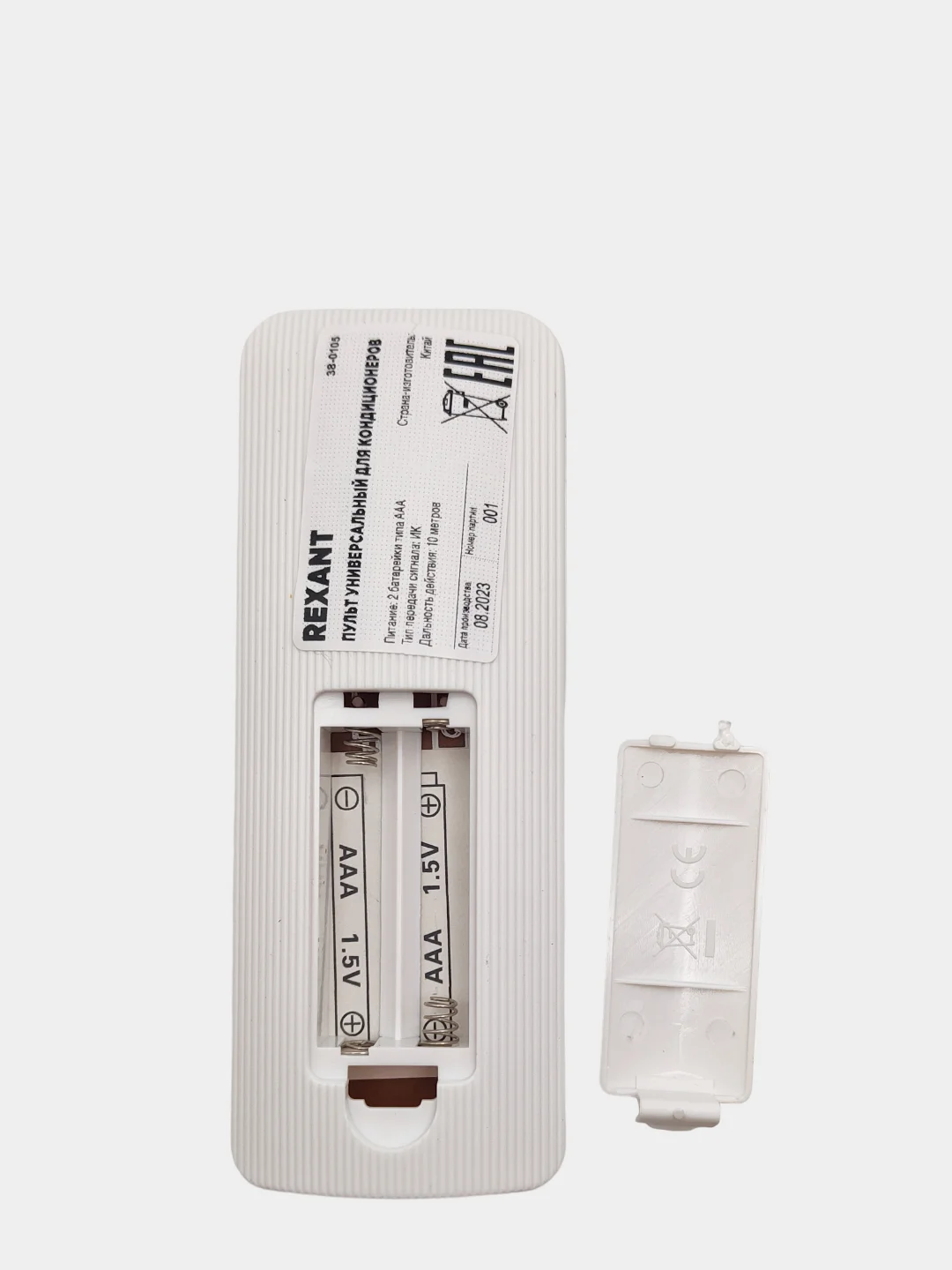 Пульт универсальный для кондиционеров (RX-102AII) REXANT