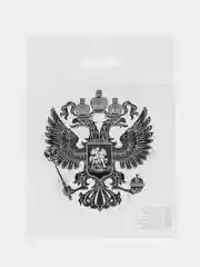 Пакет подарочный бело-черный 30х40 см с символикой Герб 2 шт