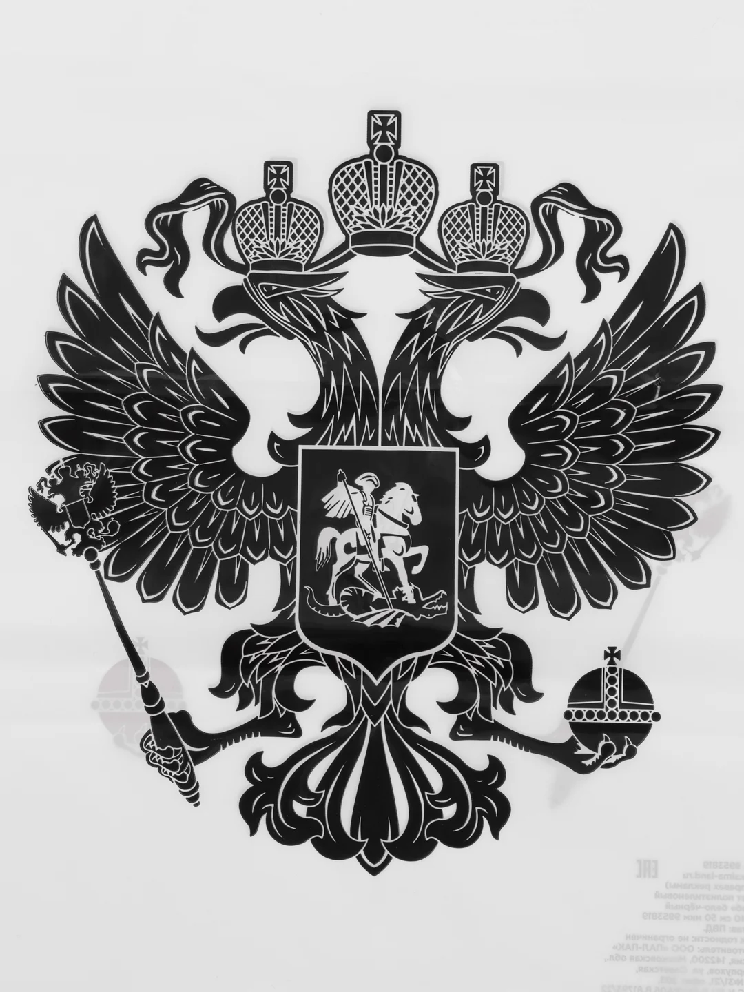 Пакет подарочный бело-черный 30х40 см с символикой Герб 2 шт