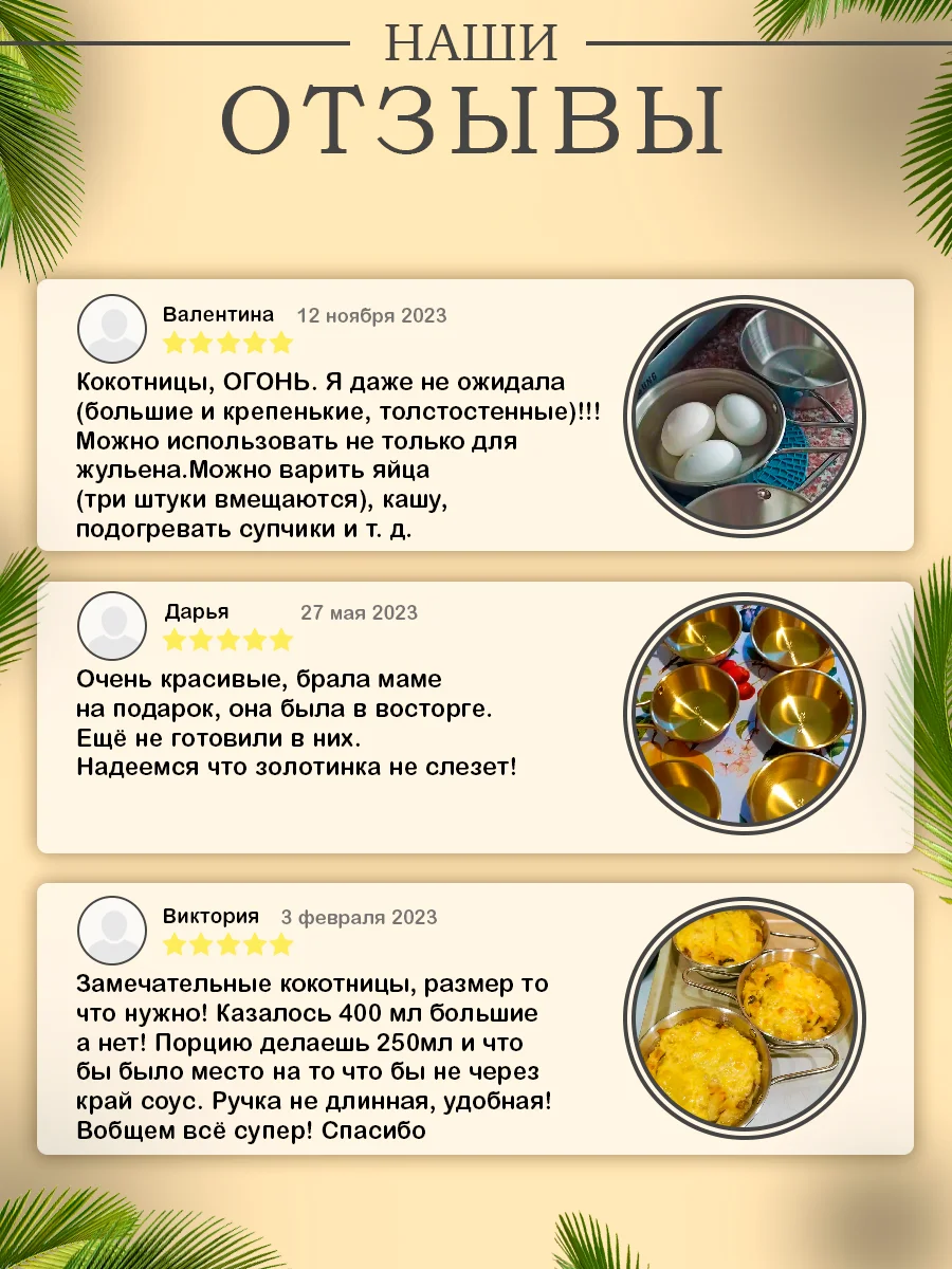 Серебряный кокотница Набор кокотниц для запекания и сервировки блюд, 200 мл, 3 шт