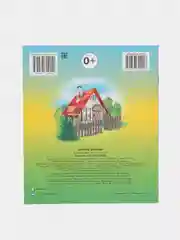 Красный книга для детей "Сказки", издательство Фламинго