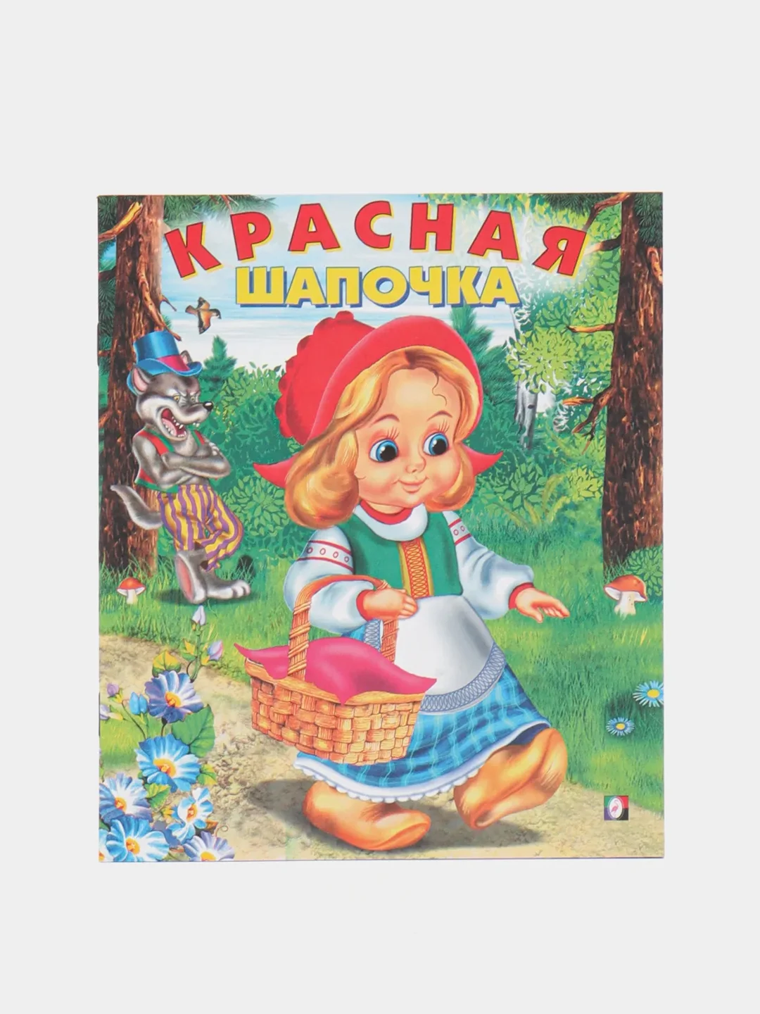 Красный книга для детей "Сказки", издательство Фламинго