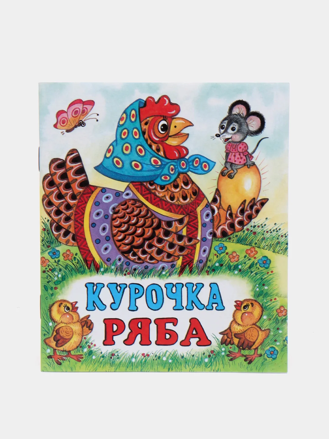 Желтый книга для детей "Сказки", издательство Фламинго