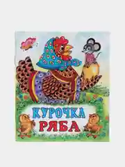 Желтый книга для детей "Сказки", издательство Фламинго