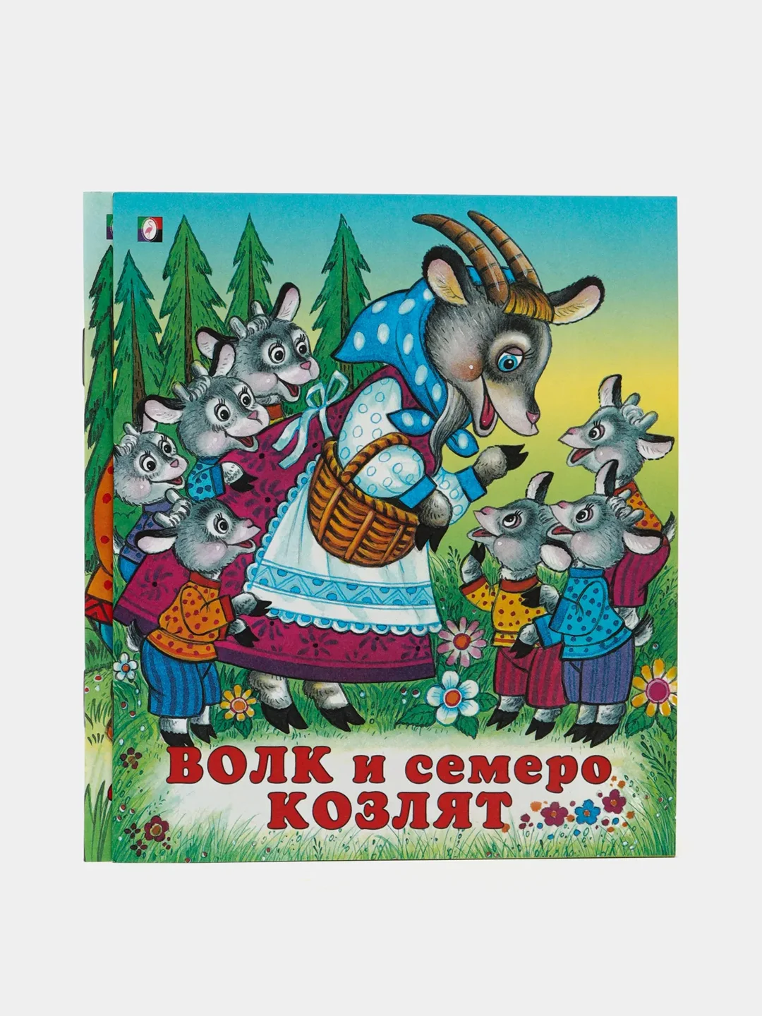 Фиолетовый книга для детей "Сказки", издательство Фламинго