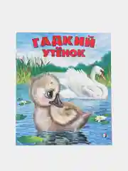 Золотой книга для детей "Сказки", издательство Фламинго