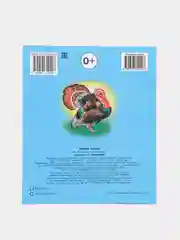 Золотой книга для детей "Сказки", издательство Фламинго