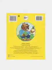 Коралловый книга для детей "Сказки", издательство Фламинго