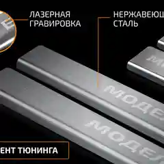 Накладки на пороги AutoMax для Volkswagen Tiguan II 2016-2020 2020-н.в., 4 шт., AMVWTIG01