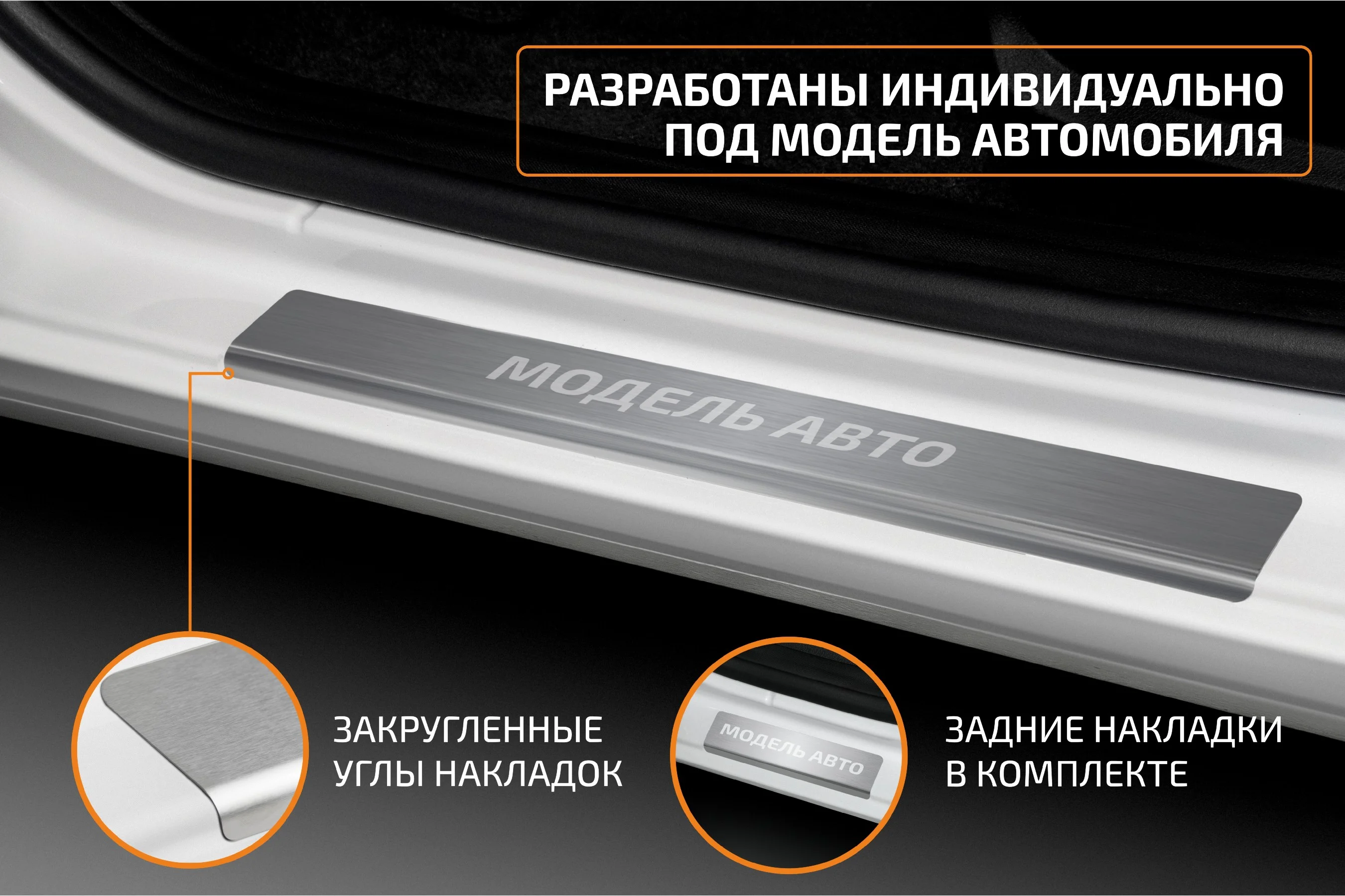 Накладки на пороги AutoMax для Volkswagen Tiguan II 2016-2020 2020-н.в., 4 шт., AMVWTIG01