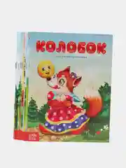 Набор лучших сказок для детей, 12 штук