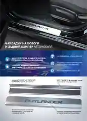 Накладки на пороги Rival для Chevrolet Equinox (Шевроле Эквинокс) III 17-, 4 шт, NP.1007.3