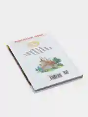 Золотой ключик, или Приключения Буратино, Толстой А. Н