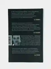 Исчезновение Стефани Мейлер, Диккер Жоэль