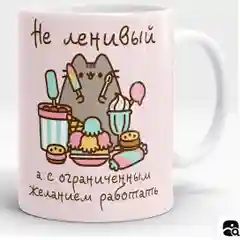 Розовый кружка сувенирная, с принтом, подарок на 8 марта