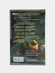 Книга Марш обреченных. Виктор Орлов-Пушкарский. Отечественный боевик