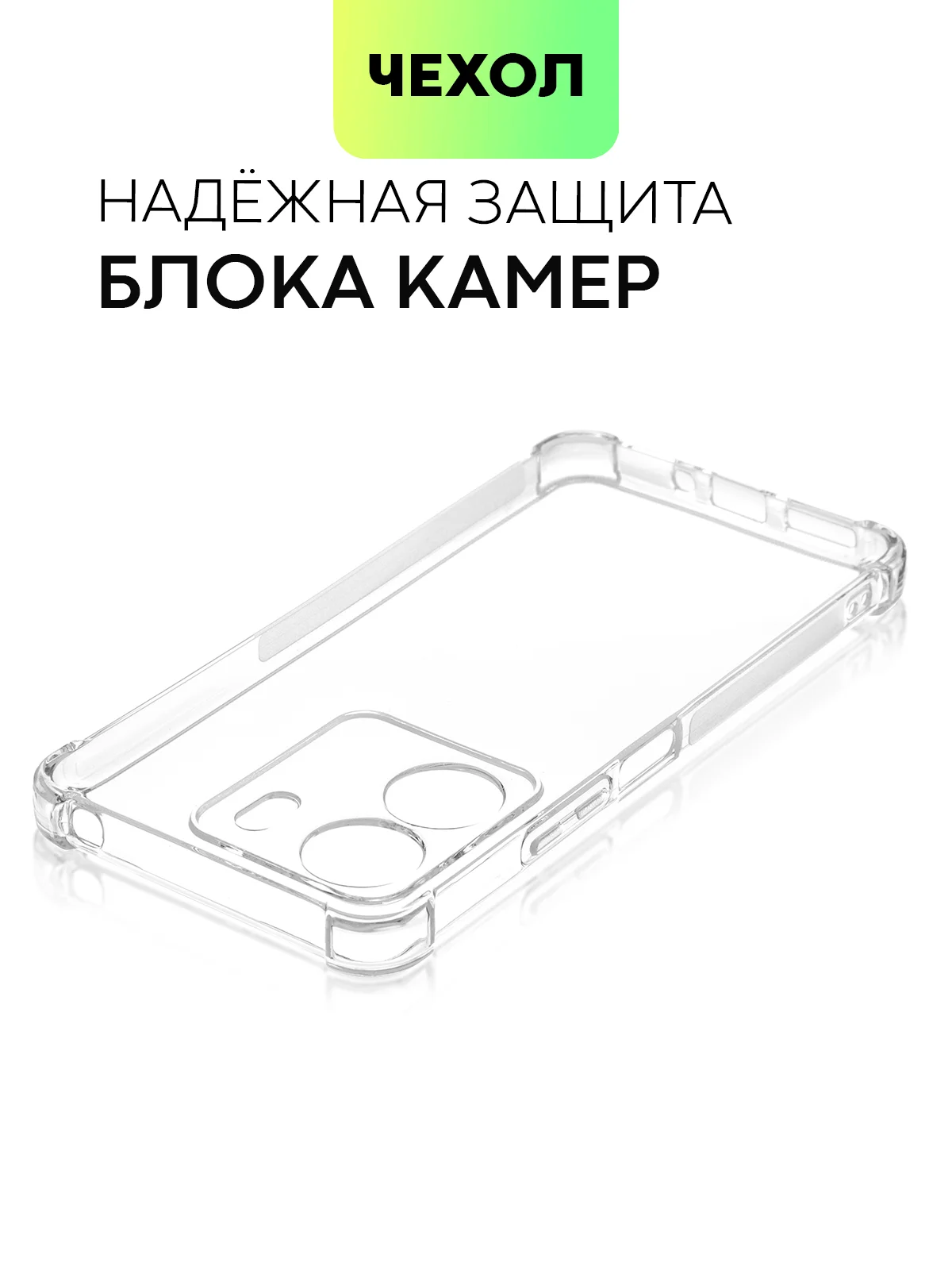 Молочный противоударный чехол для Poco C65, Xiaomi Redmi 13C силиконовый BROSCORP