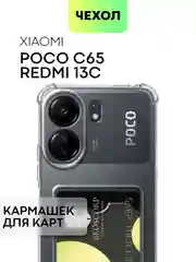 Молочный противоударный чехол для Poco C65, Xiaomi Redmi 13C силиконовый BROSCORP