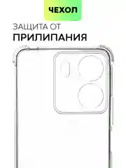Молочный противоударный чехол для Poco C65, Xiaomi Redmi 13C силиконовый BROSCORP