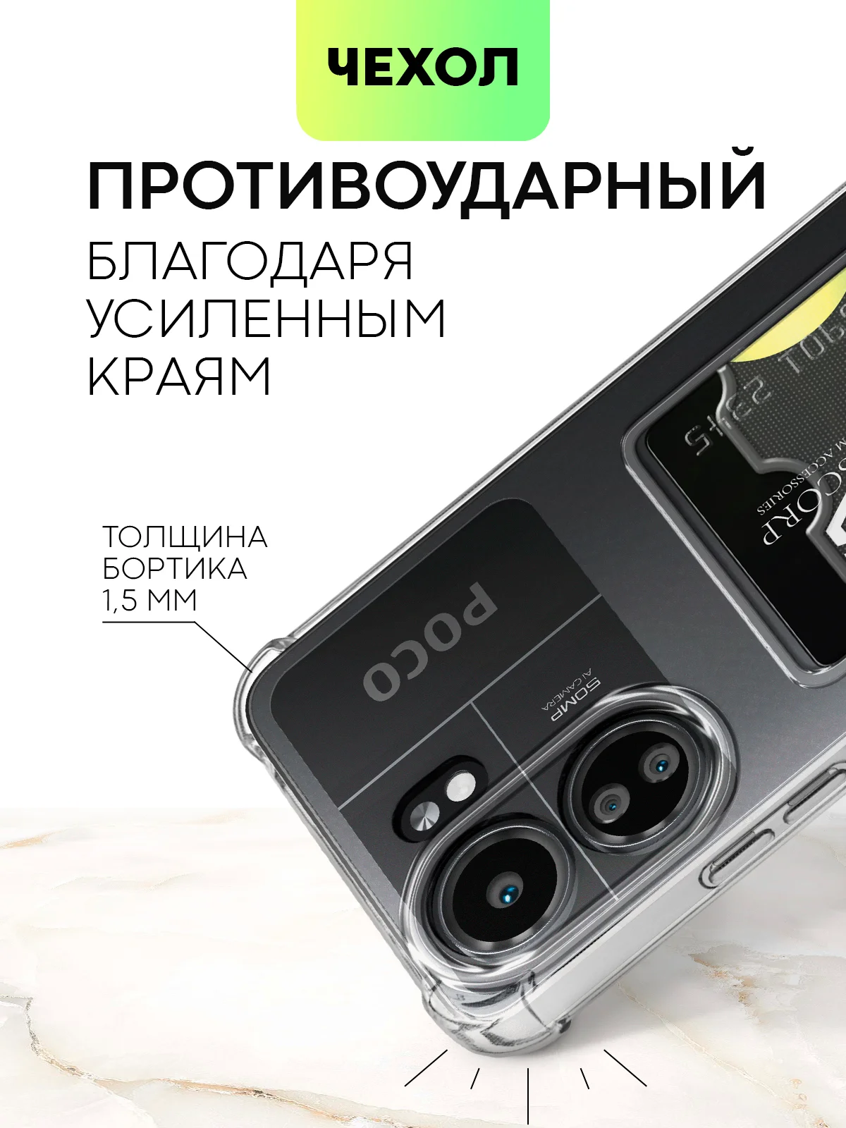 Молочный противоударный чехол для Poco C65, Xiaomi Redmi 13C силиконовый BROSCORP
