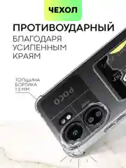 Молочный противоударный чехол для Poco C65, Xiaomi Redmi 13C силиконовый BROSCORP
