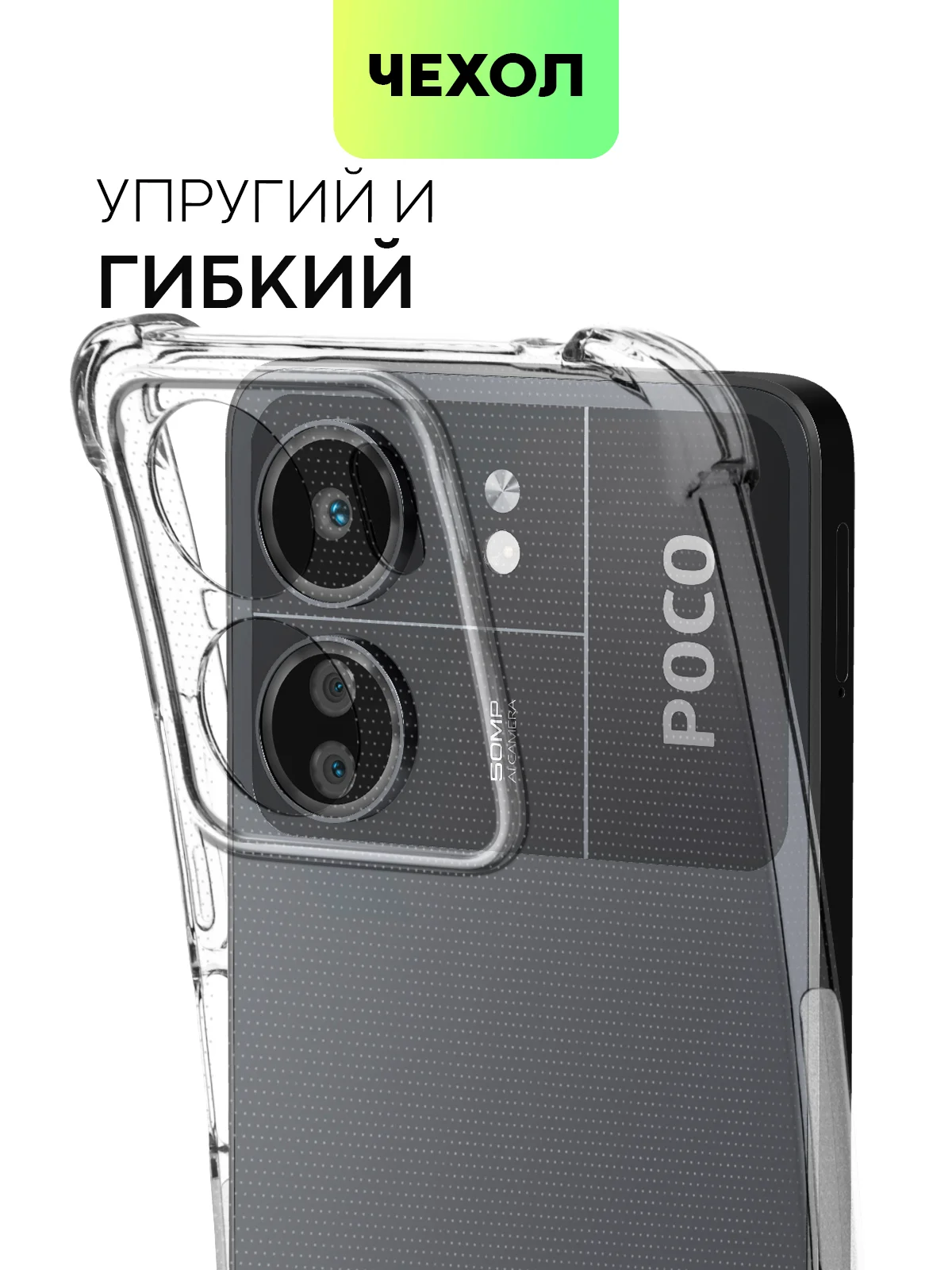 Молочный противоударный чехол для Poco C65, Xiaomi Redmi 13C силиконовый BROSCORP