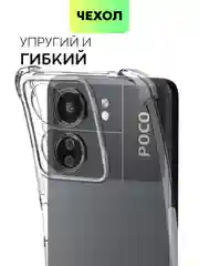 Молочный противоударный чехол для Poco C65, Xiaomi Redmi 13C силиконовый BROSCORP