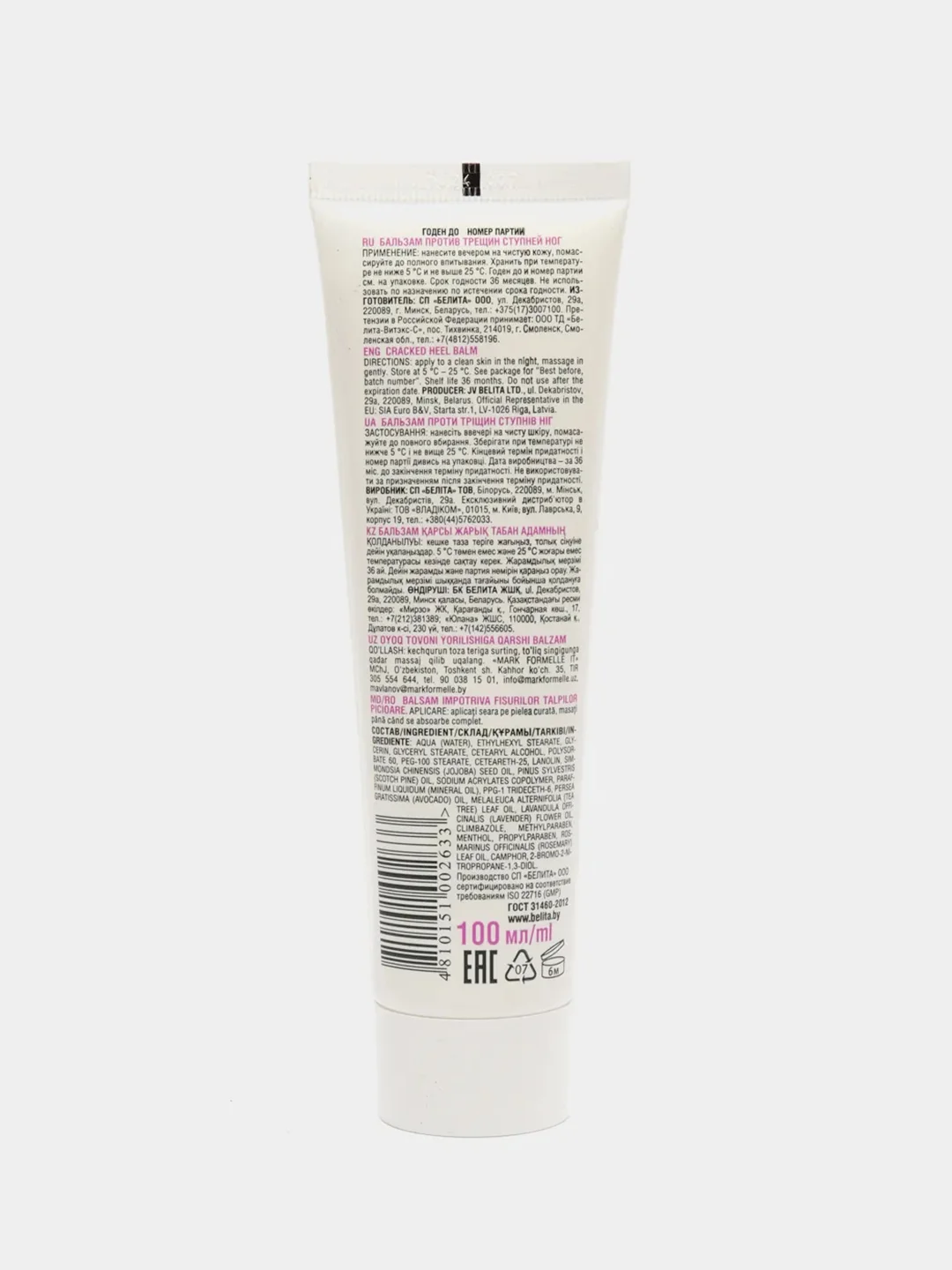 Белита Foot care Бальзам против трещин ступней ног ночной с эфирными маслами 100 мл