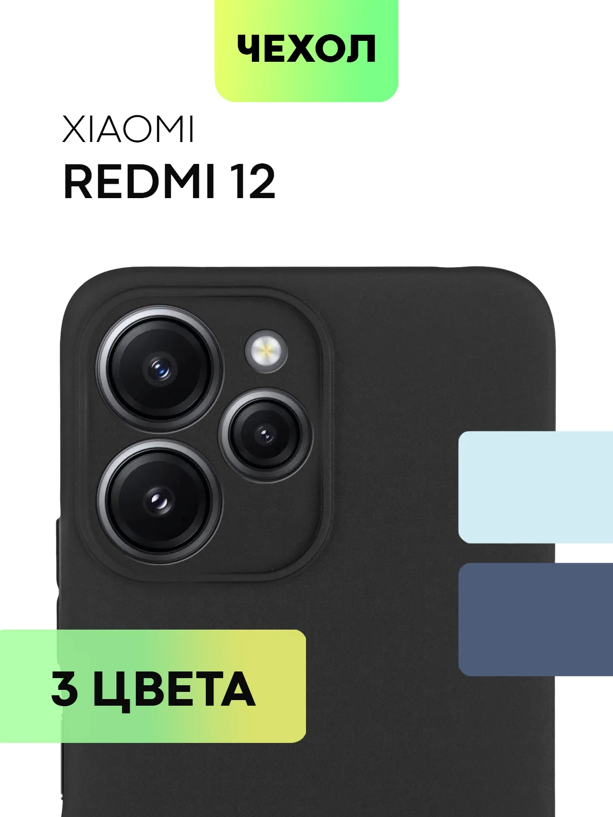 Синий чехол для Xiaomi Redmi 12 силиконовый BROSCORP матовый, тонкий, с бортиком-защитой камер