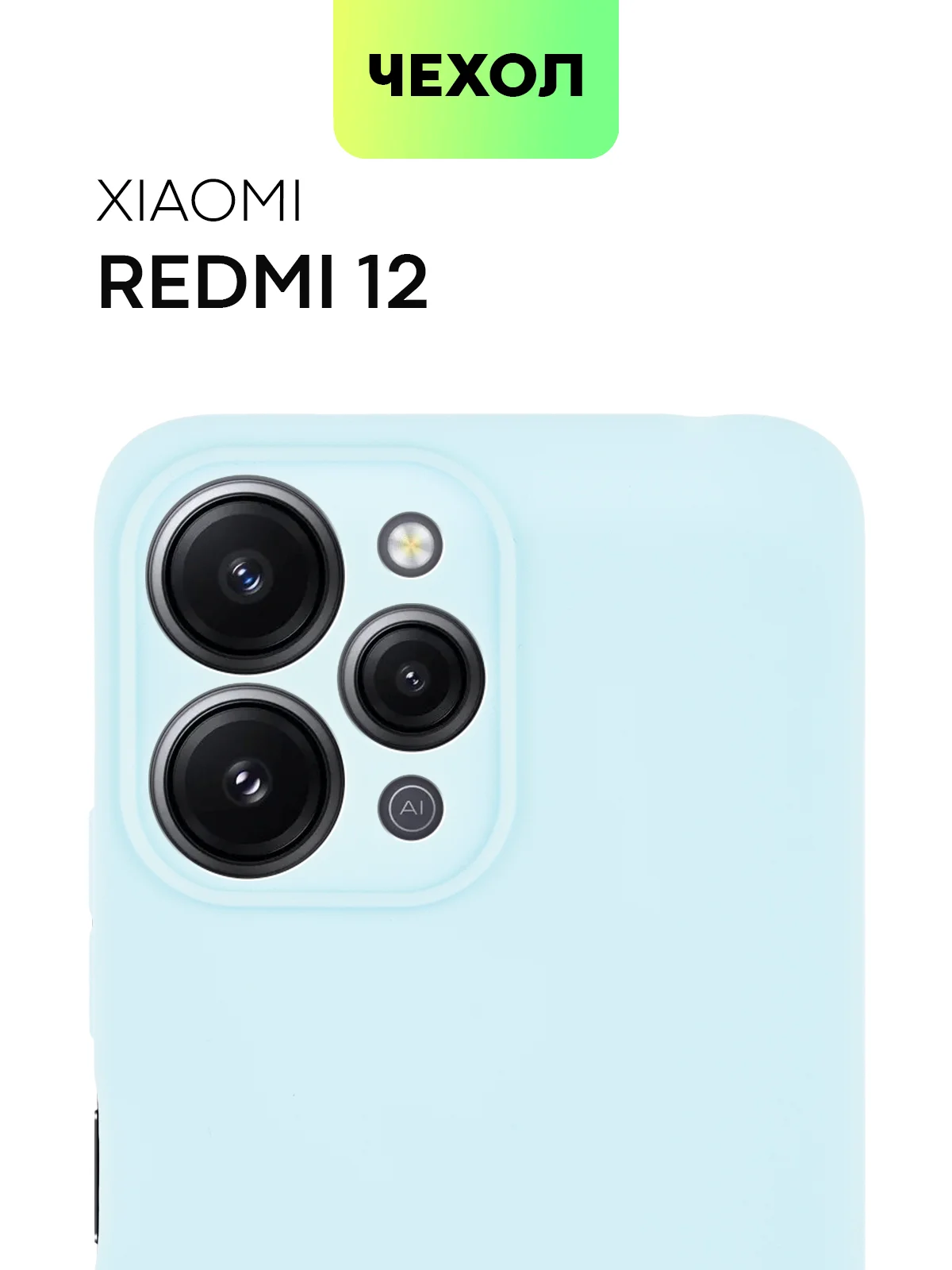 Синий чехол для Xiaomi Redmi 12 силиконовый BROSCORP матовый, тонкий, с бортиком-защитой камер