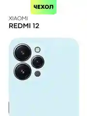 Синий чехол для Xiaomi Redmi 12 силиконовый BROSCORP матовый, тонкий, с бортиком-защитой камер