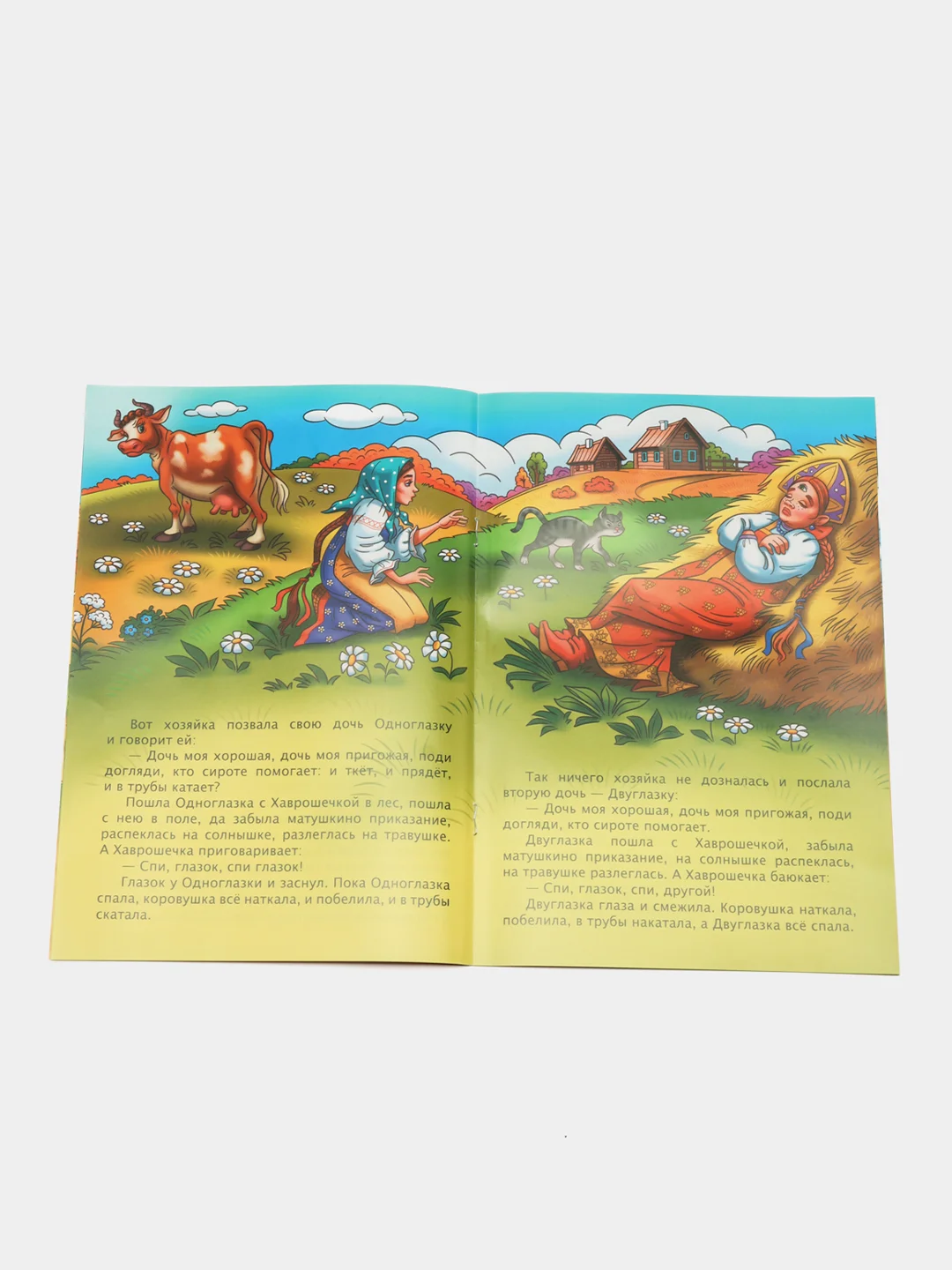 Крошечка-Хаврошечка: русская народная сказка в обработке А.Н. Толстого