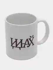 Лавандовый кружка с принтом