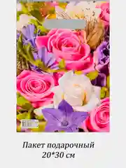Пакет подарочный , Цветы , размер 30*20 см