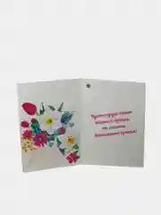 Мини открытка 8 марта 13,5х 9,5 см, открывающаяся