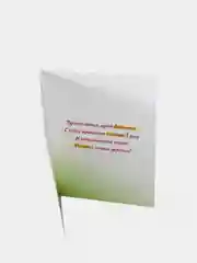 Лайм открытка 8 марта открывающаяся