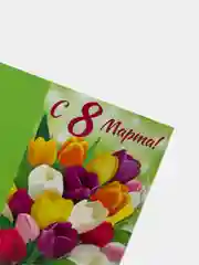 Лайм открытка 8 марта открывающаяся