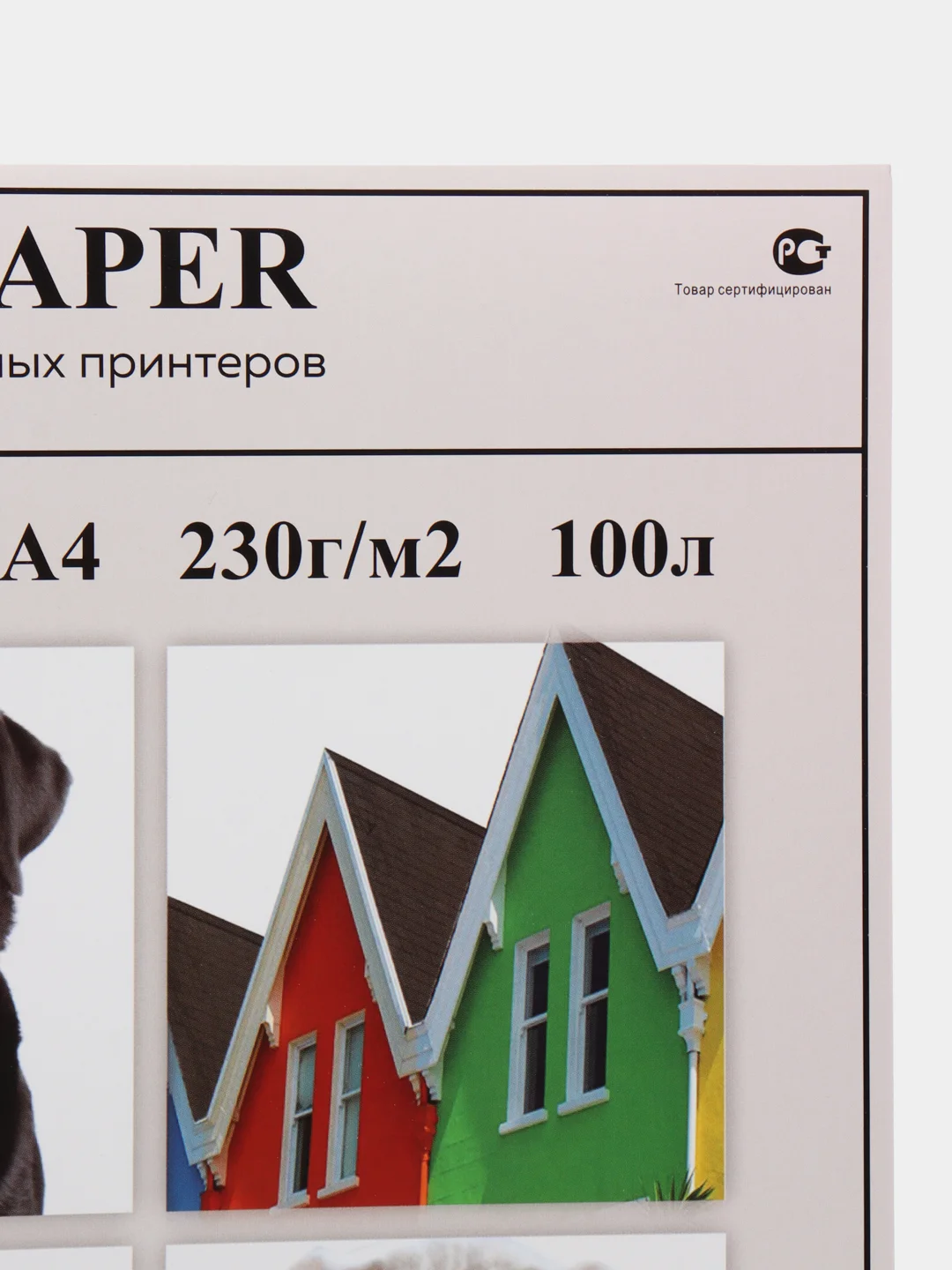 Revcol фотобумага "Ревкол", глянцевая, A4, 230г/м2, 100 л