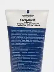 Гель для умывания очищающий с салициловой кислотой и цинком, Compliment No problem 200 мл