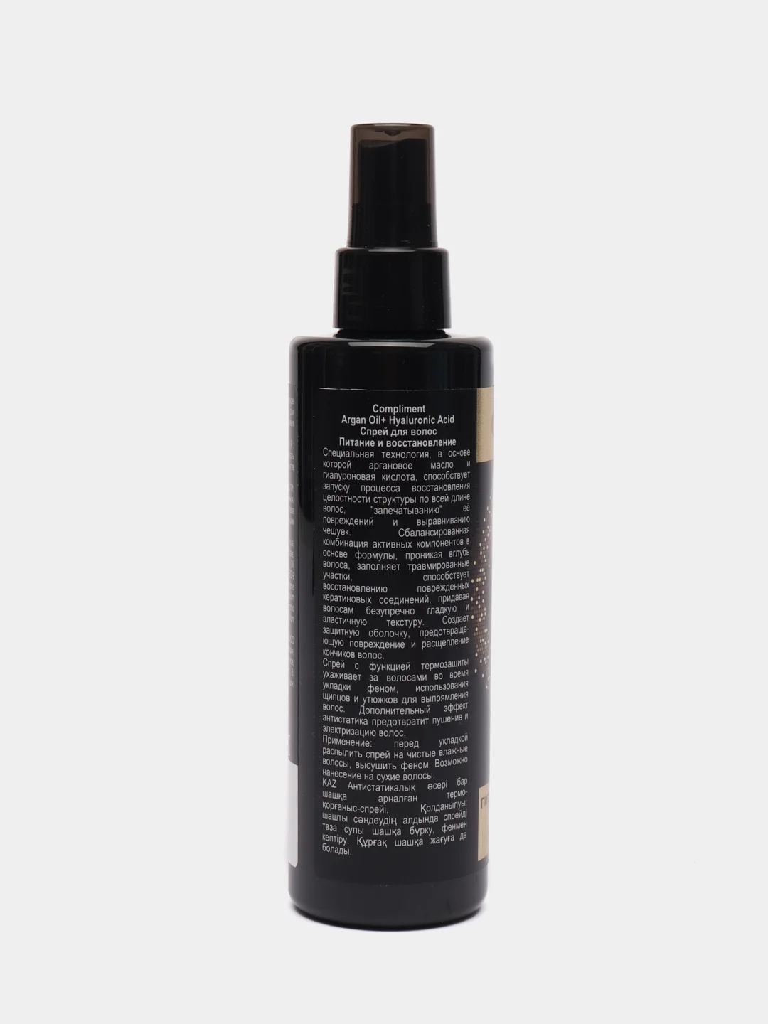 Спрей для волос Питание и восстановление Argan Oil+ Hyaluronic Acid Compliment,200 мл