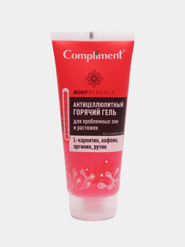 Горячий антицеллюлитный гель для проблемных зон и растяжек Compliment BODY RITUALS 200мл