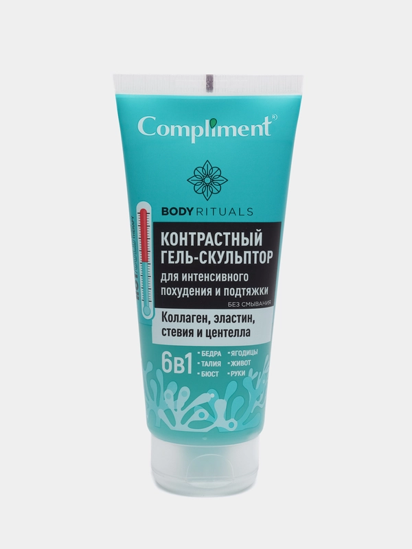 Контрастный гель-скульптор для интенсивного похудения  Compliment BODY RITUALS 200мл