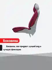 Красный накидка на автомобильные сиденья, чехлы универсальные, на сиденье автомобиля, 2 шт