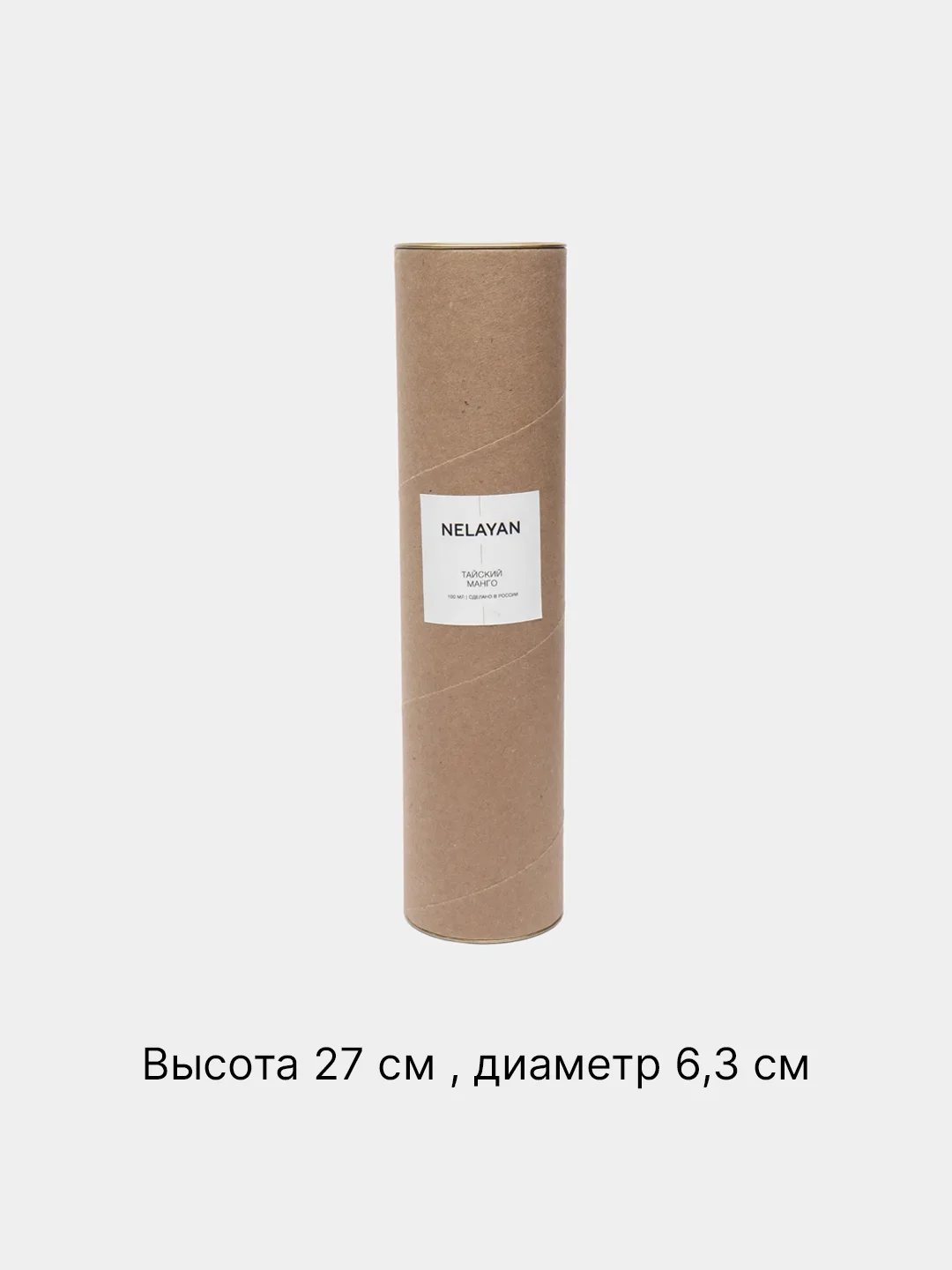 Ароматический диффузор для дома Nelayan, с палочками, в подарочном тубусе