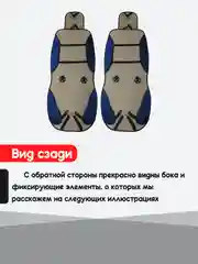 Синий накидка на автомобильные сиденья, чехлы универсальные, на сиденье автомобиля, 2 шт